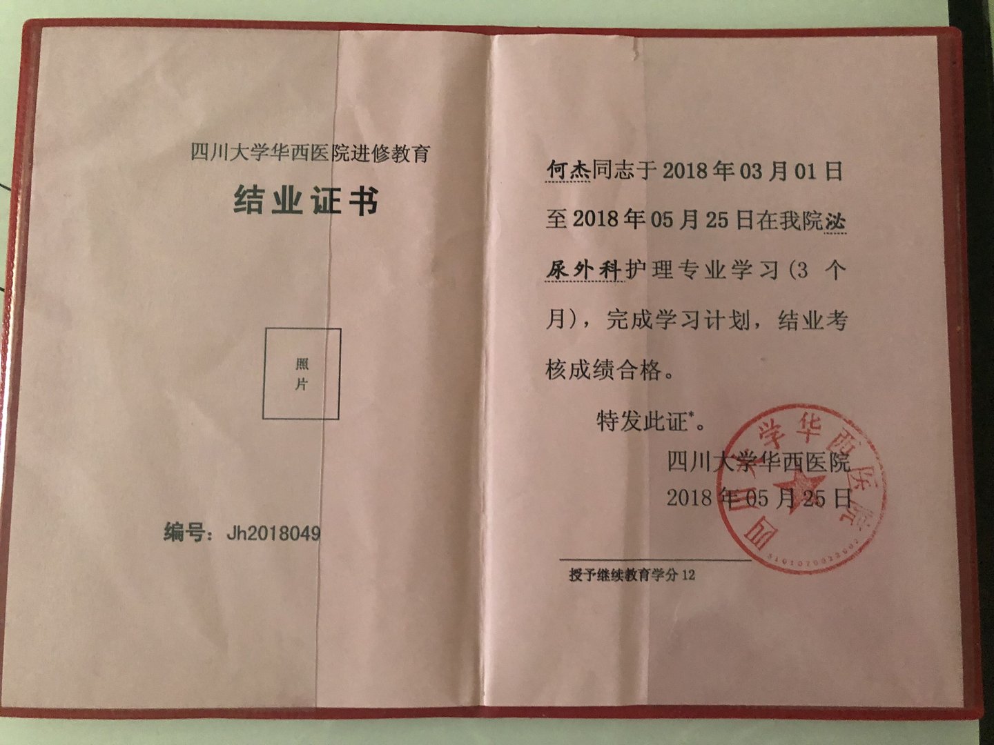 QQ图片20180706082749.jpg