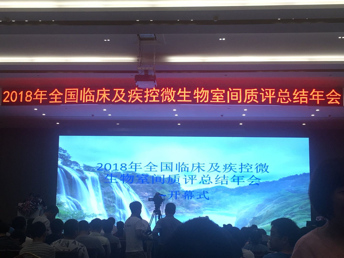 郭静参会照片.jpg