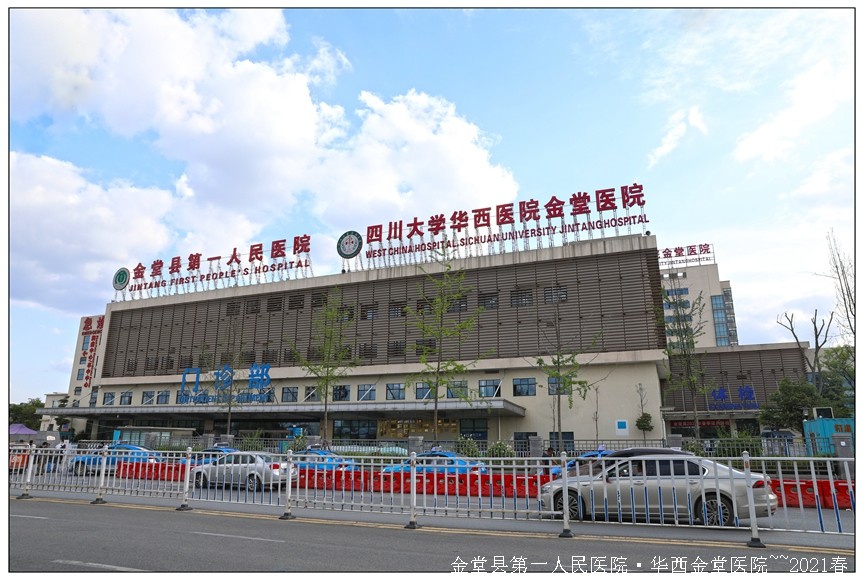 医院环境--春 - 金堂县第一人民医院