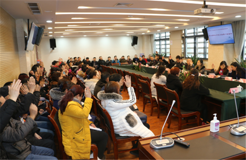 我院召开第七届职工代表大会第一次会议3.png