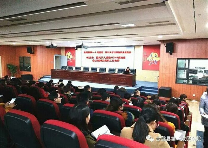 我院组织召开人感染H7N9流感防控专题培训会.jpg