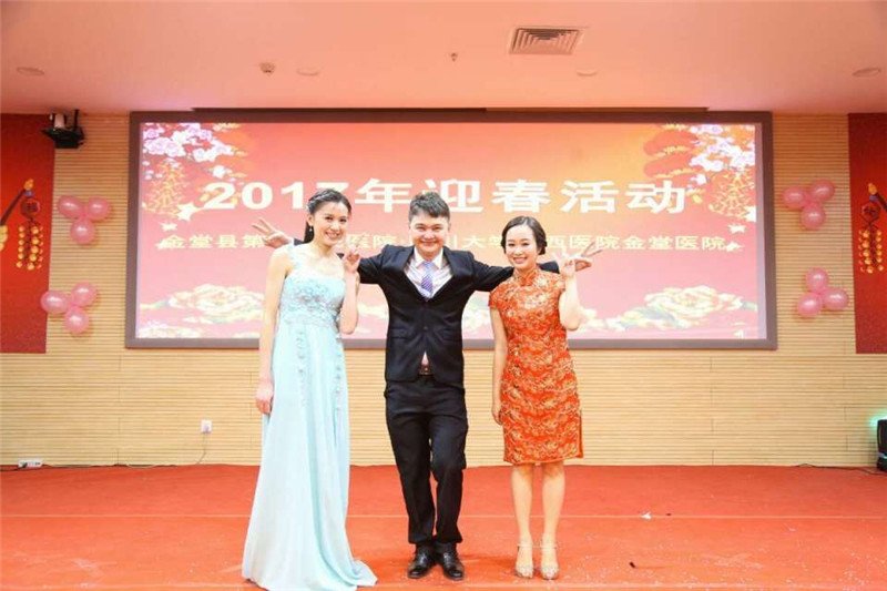 迎新春 谋发展 共腾飞 ——金堂县第一人民医院•四川大学华西医院金堂医院举办2016年度总结表彰暨2017迎春活动5.jpg