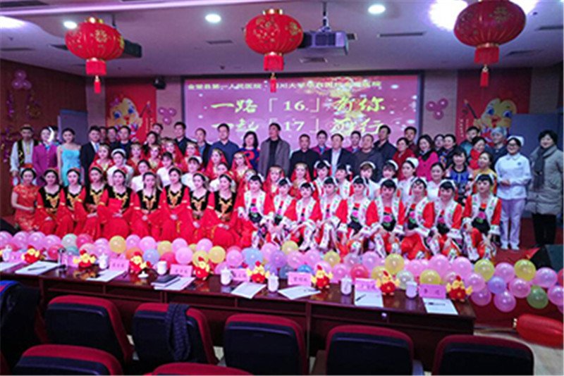 迎新春 谋发展 共腾飞 ——金堂县第一人民医院•四川大学华西医院金堂医院举办2016年度总结表彰暨2017迎春活动16-1.jpg