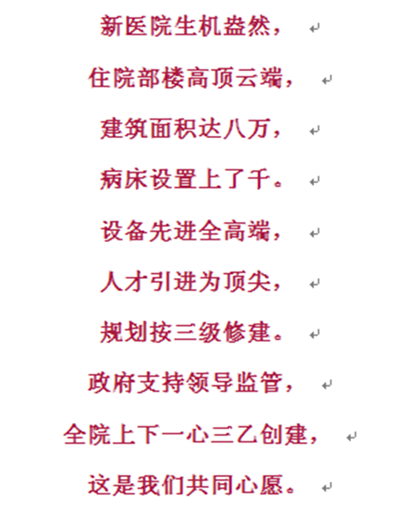 为《三乙创建》点赞2.png