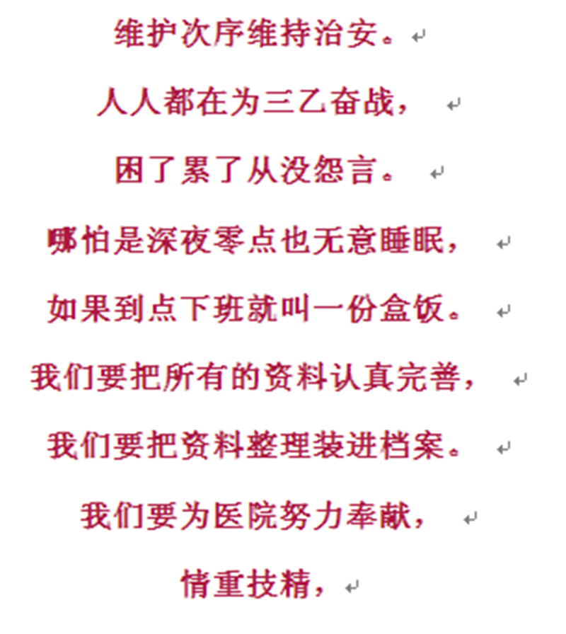 为《三乙创建》点赞4.png