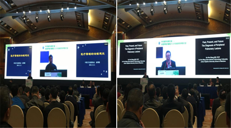 我院代表参加全国呼吸内镜和介入呼吸病学学术研讨会3.png