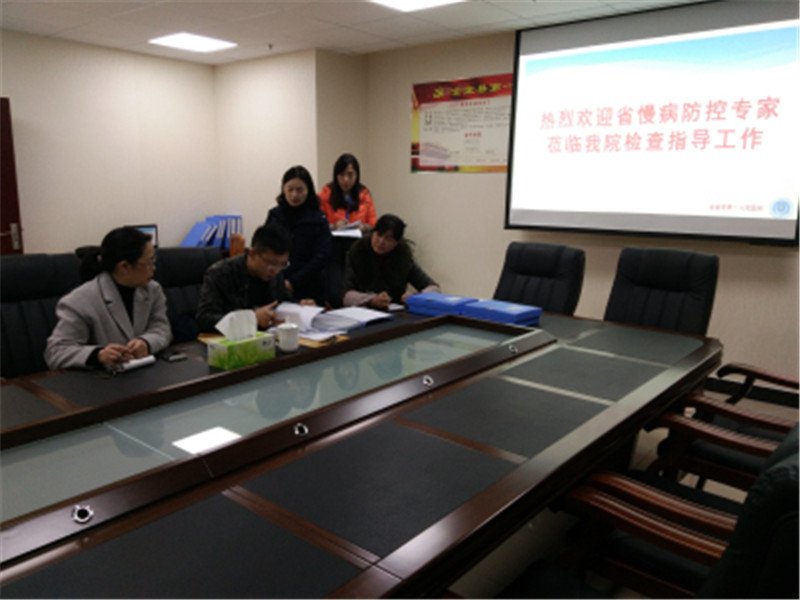 我院接受“创建省级慢性非传染性疾病综合防控示范区”工作验收2.jpg