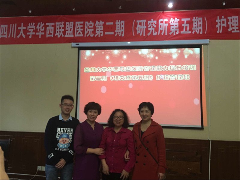 《提升护理管理能力，强化护理团队建设》1.jpg