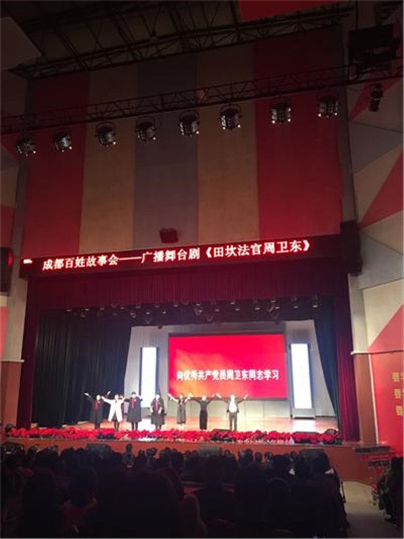 扎根基层 奉献基层——为金堂县卫计文化事业贡献新力量 —我院组织志愿者观看成都百姓故事会—广播舞台剧《田坎法官周卫东》1.jpg