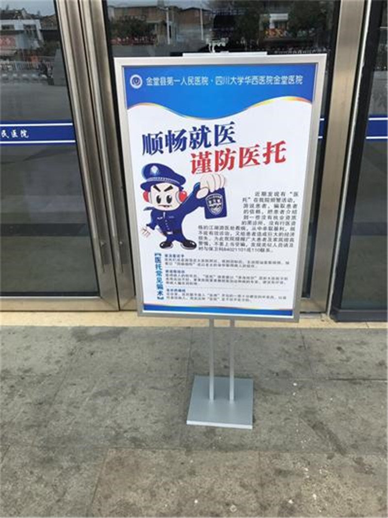 严厉打击“医托” 确保群众顺畅就医.jpg