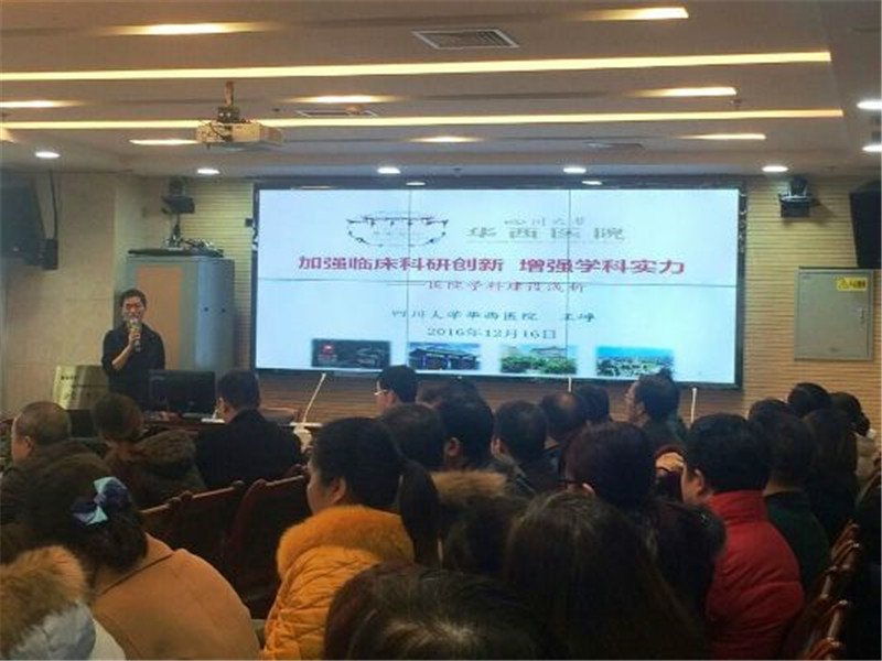 我院成功承办四川省微创泌尿外科2016年学术会议9.jpg