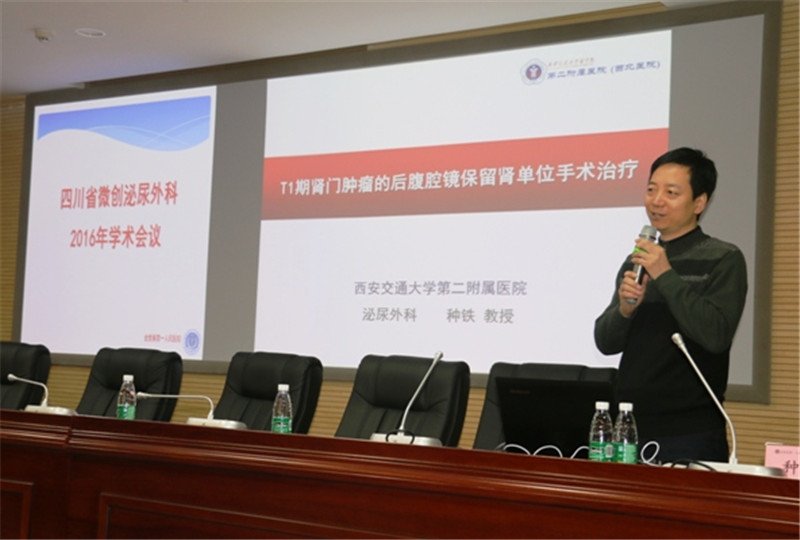 我院成功承办四川省微创泌尿外科2016年学术会议11.jpg