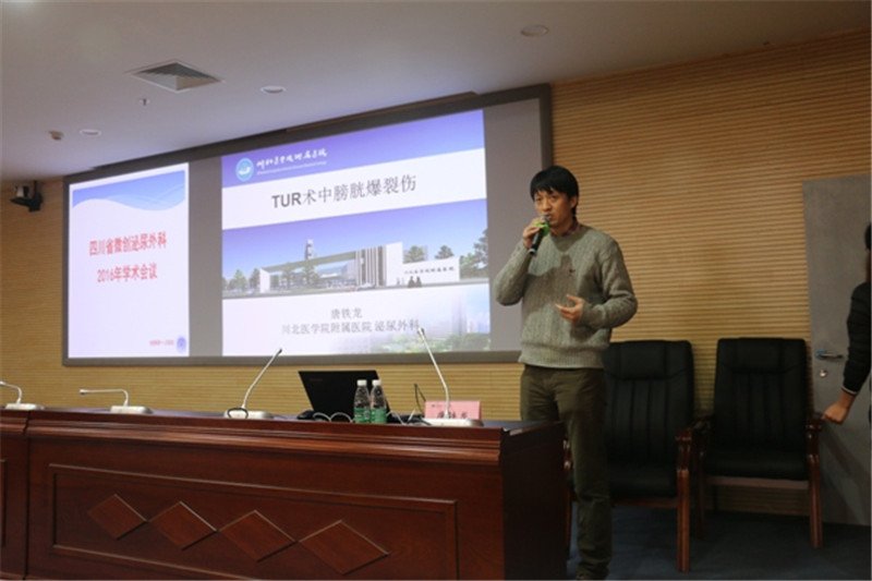 我院成功承办四川省微创泌尿外科2016年学术会议17.jpg