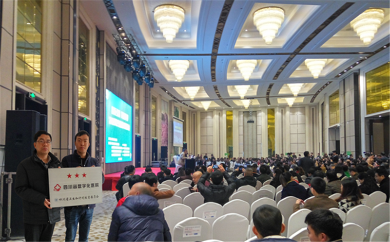 我院代表参加四川卫生信息技术交流大会2.png