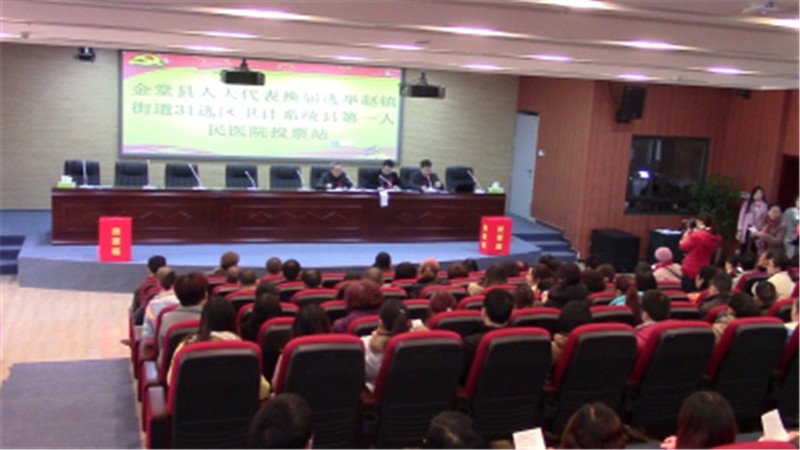 我院圆满完成县十八届人民代表站点选举工作1.jpg