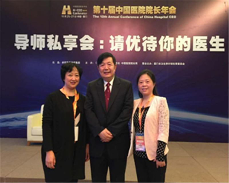 我院代表参加第十届中国医院院长年会记实3.png