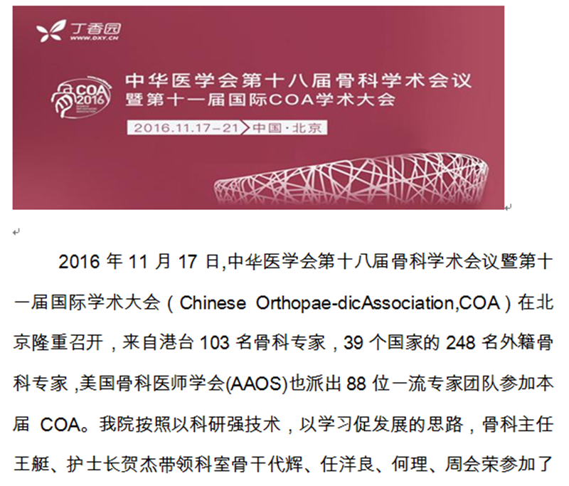 我院参加1.png