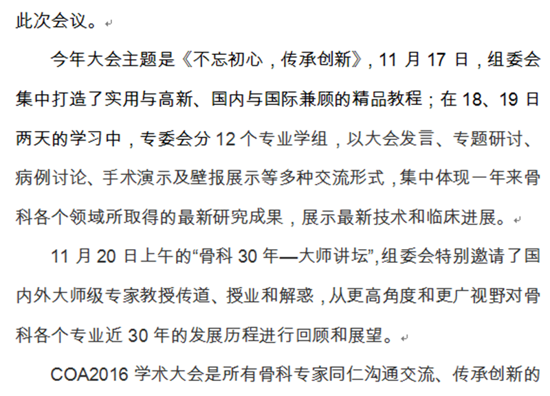 我院参加3.png