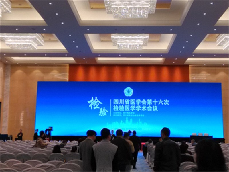 我院参加四川省医学会第十六次检验医学学术会议1.jpg