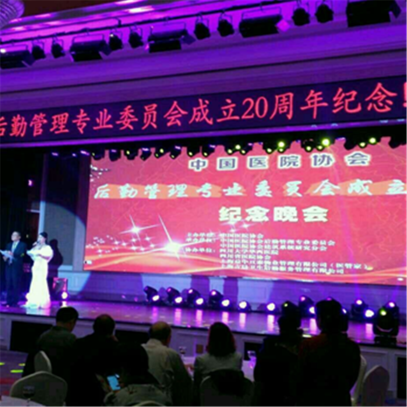 后勤管理专业委员会年会在蓉隆重召开1.png