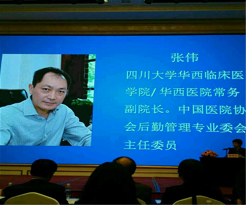 后勤管理专业委员会年会在蓉隆重召开2.png