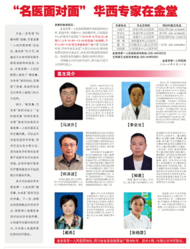 名医面对面.png