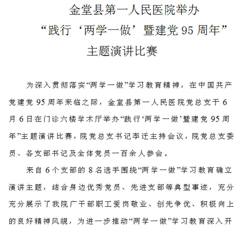 我院开展主题演讲比赛1.jpg