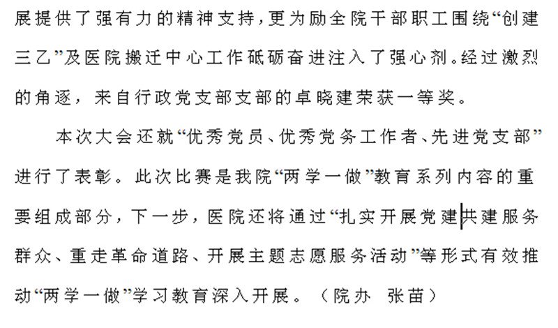 我院开展主题演讲比赛3.jpg