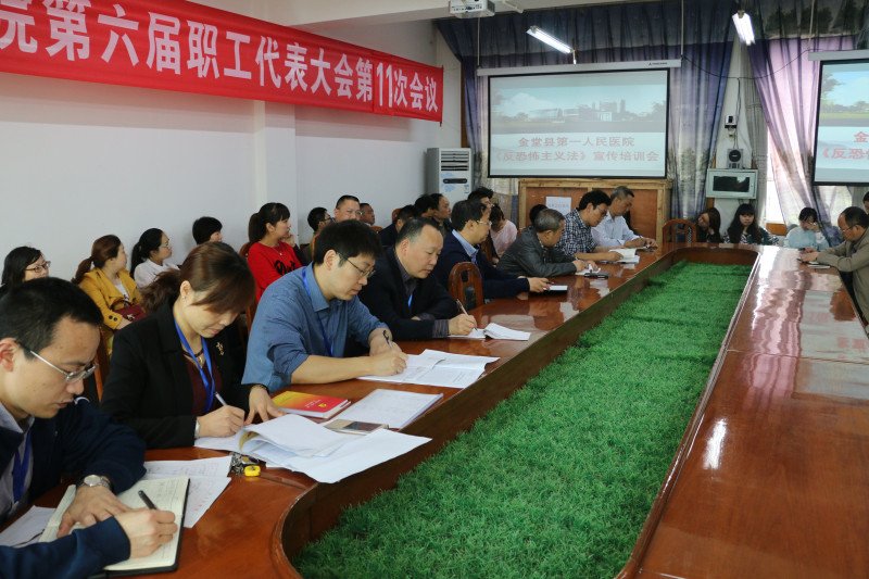 2016.5.9 保卫科《反恐怖主义法》学习1.jpg