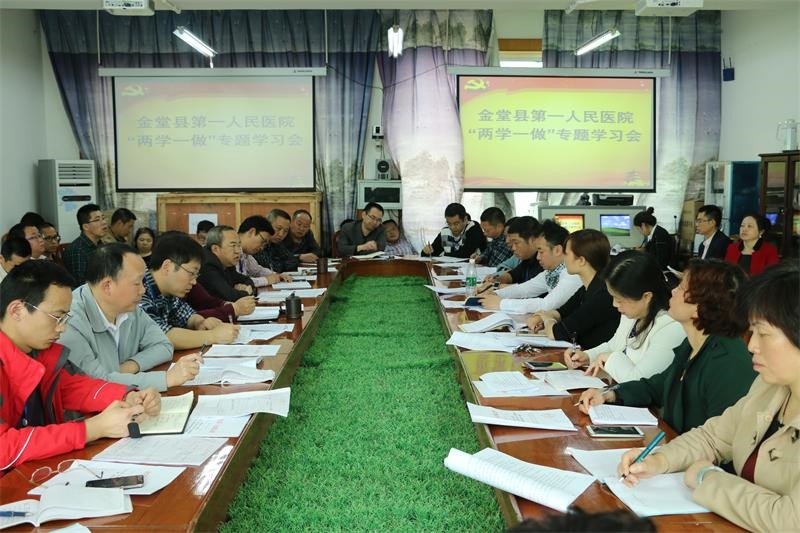 我院召开“两学一做”专题学习会.jpg