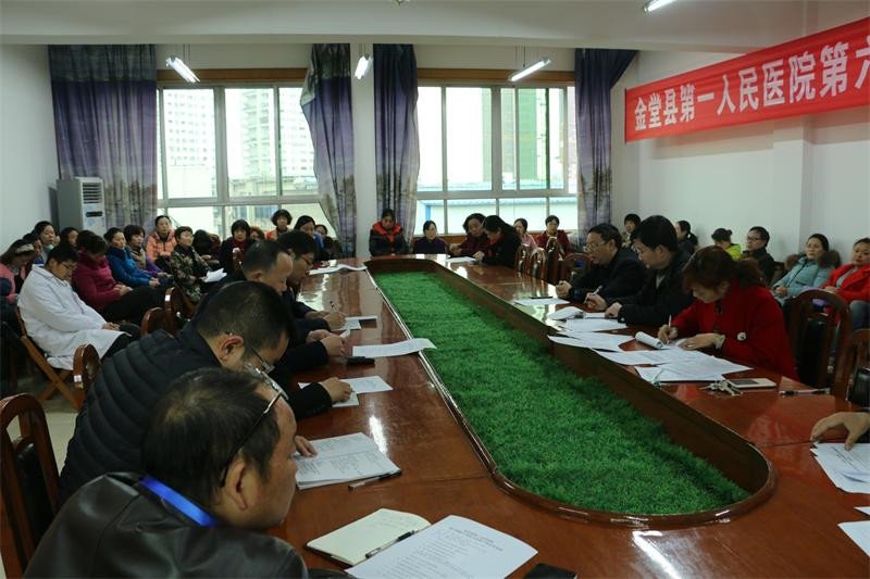 我院召开第六届十次职工代表大会.jpg