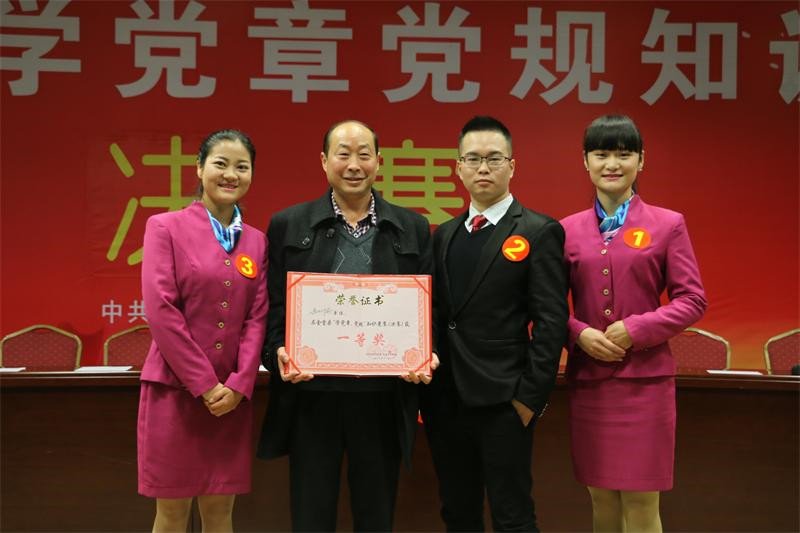 我院获得县纪委“学党章党规”知识竞赛一等奖2.jpg