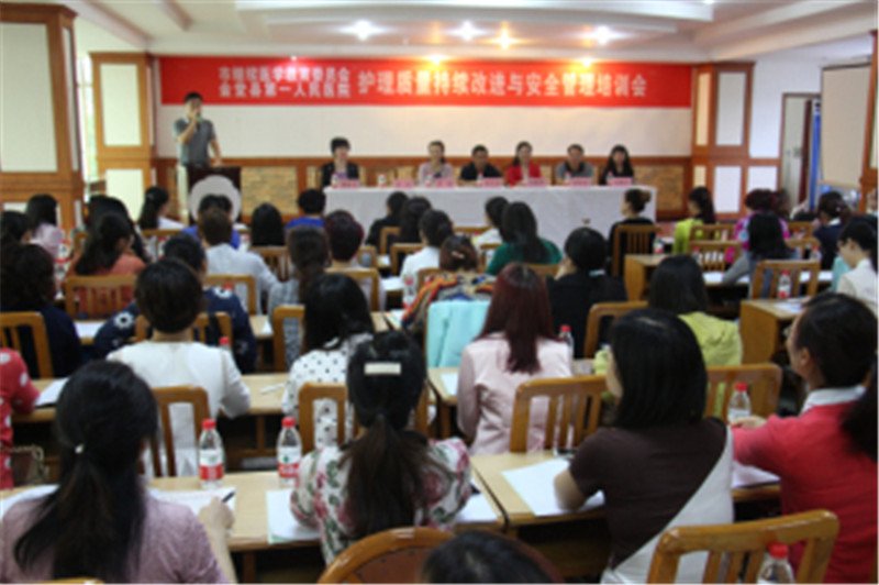 我院举行《护理质量持续改进与安全管理》培训会.jpg