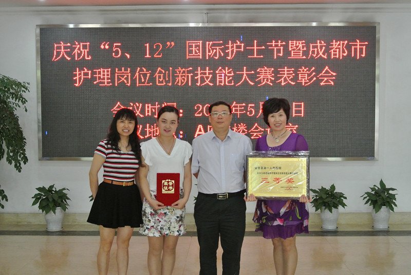 我院荣获市护理岗位创新技能大赛团体三等奖2.jpg