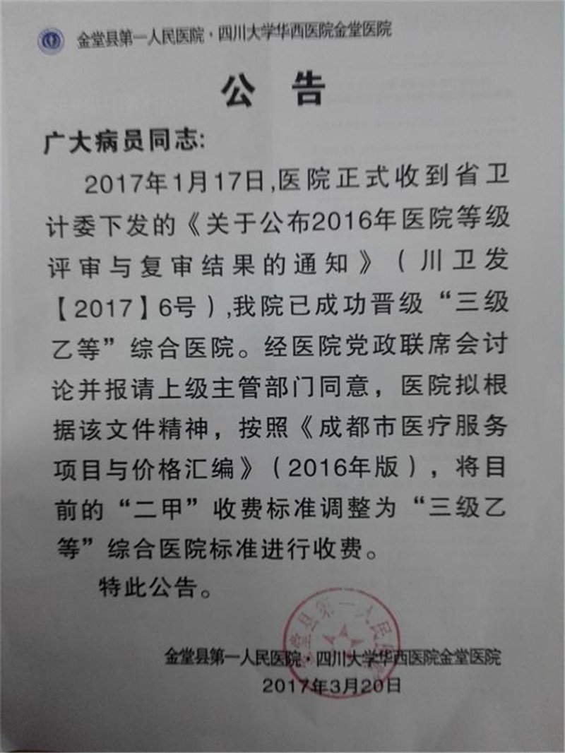 收费01.jpg