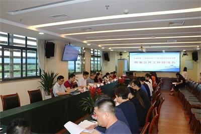 院务公开工作推进会.jpg