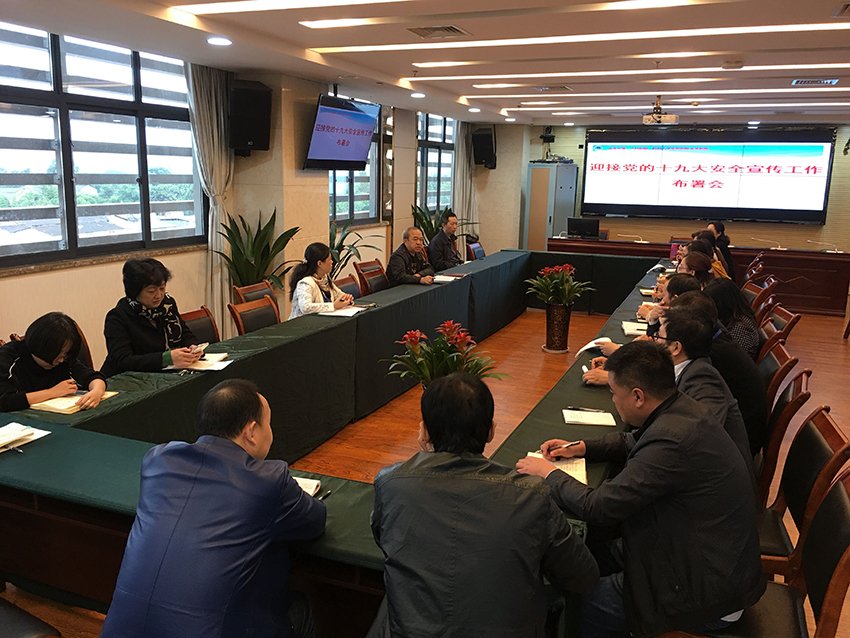 2017.10.15医院召开迎接迎接党的十九大专题会.jpg