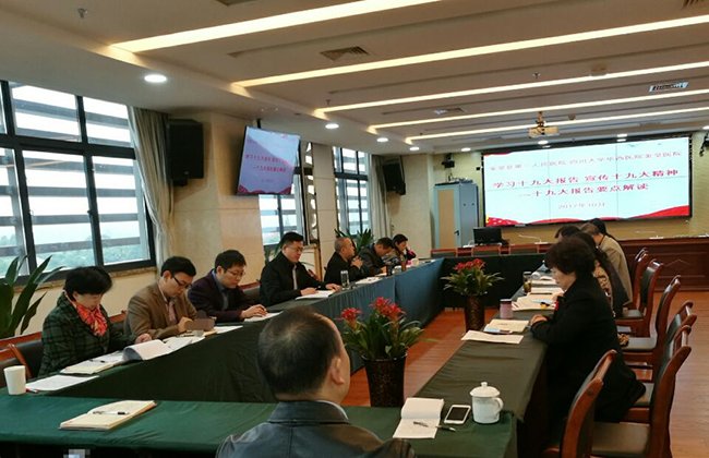 院领导班子第三次学习十九大精神.jpg