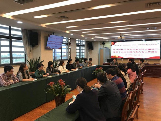 外妇党支部学习十九大精神4.jpg