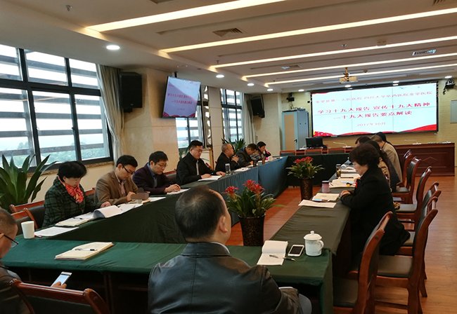 2017.10.30县一医院学习传达十九大_看图王.jpg
