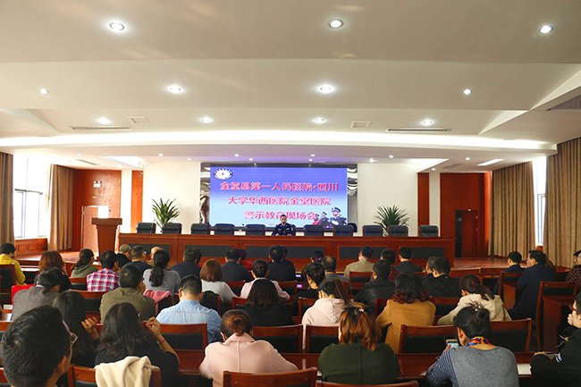 县一医院警示教育活动2017.11.11_看图王.jpg