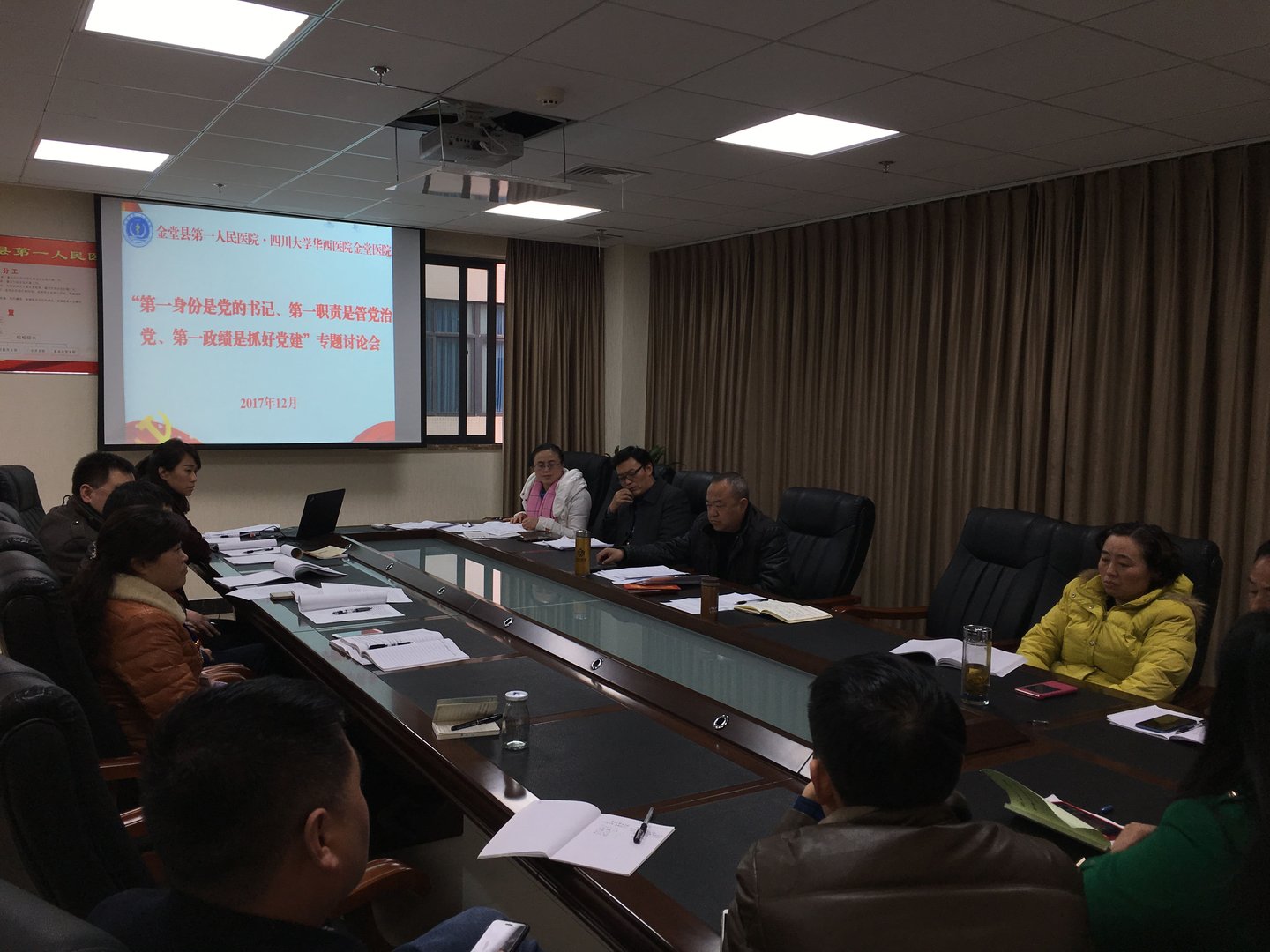 D:\审稿\12.26\县一医院开展三个第一专题讨论会\三个第一专题讨论会.jpg