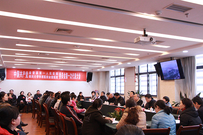 1县一医院党代会.JPG