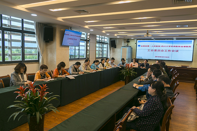 2018年5月10日工会委员会议 (3).JPG