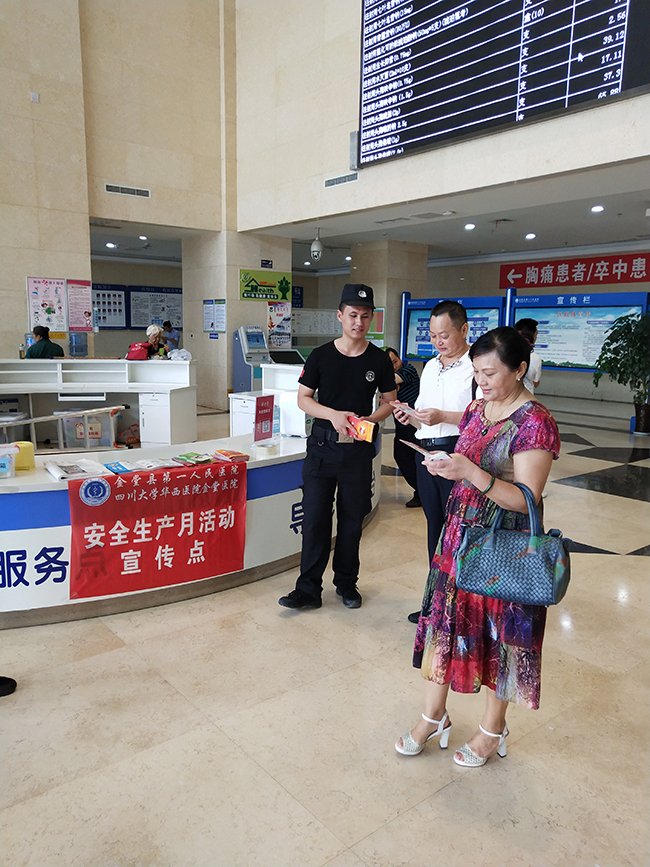 金堂一院开展安全生产月和蓉城安全行宣传活动图片.jpg