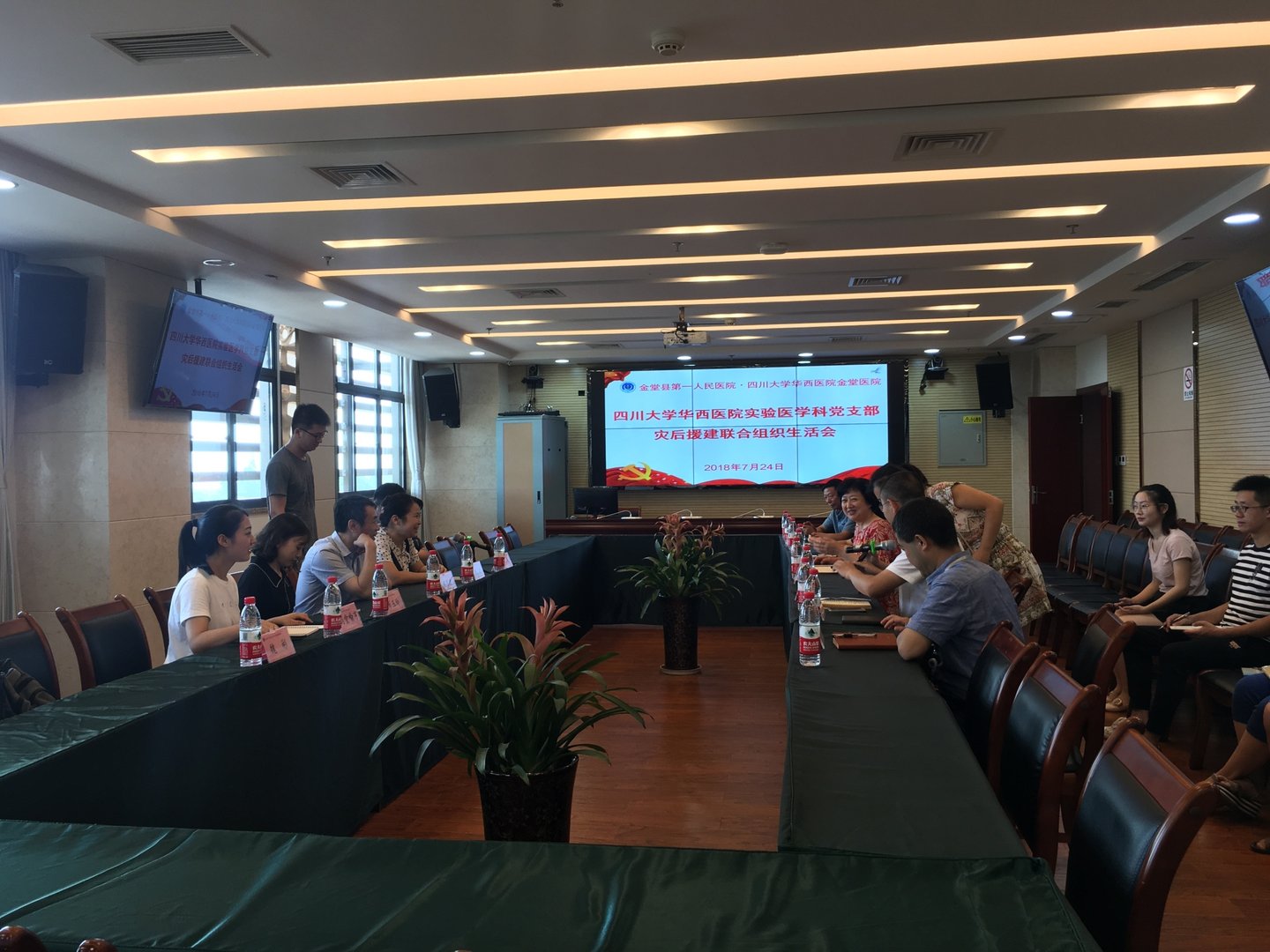 华西-金堂联合开展灾后援建组织生活会.jpg