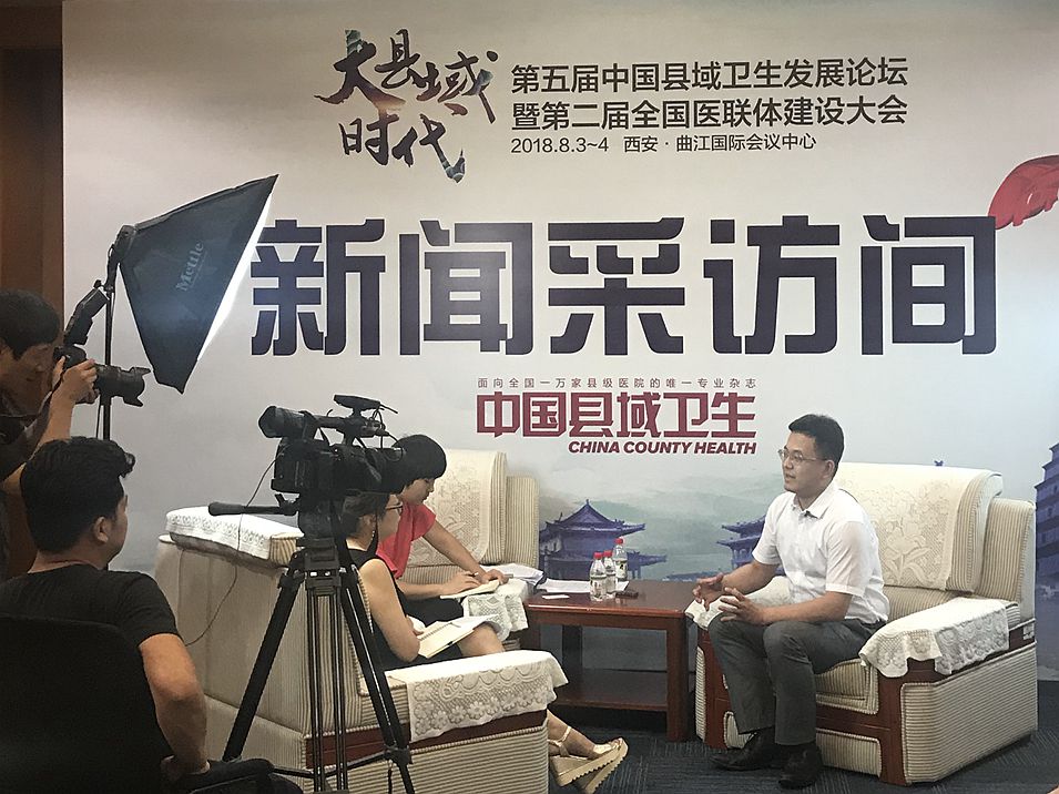 2018.8.3新闻采访-中国县域卫生_副本4.jpg
