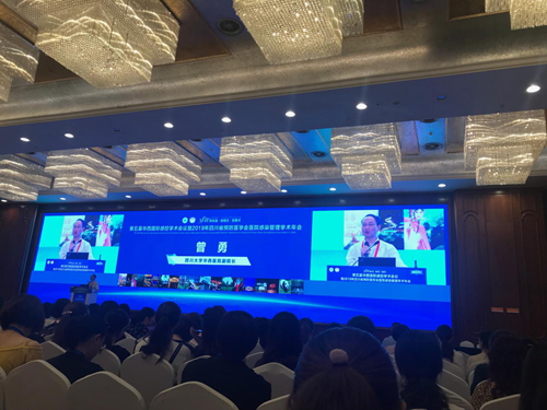 第五届华西国际感控会议_副本.png