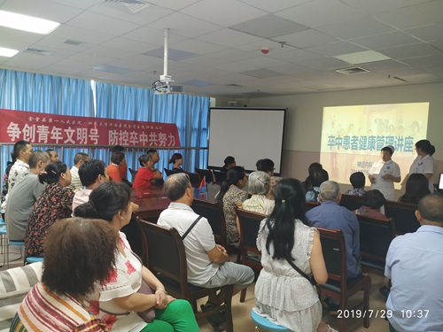 卒中知识讲座 (2)_副本.jpg