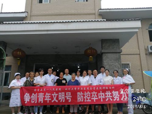 2019.8.6 卒中培训-官仓镇 (3)_副本.jpg